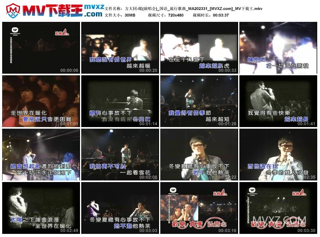 方大同-暖(演唱会)_国语_流行歌曲_MA202331